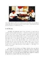 [경영] 가발 밀란 기업분석과 전략-8