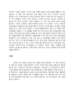 [경영] 가발 밀란 기업분석과 전략-13