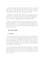 라이브 마케팅 레포트-10