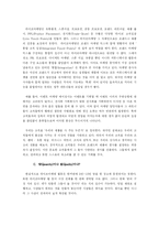 라이브 마케팅 레포트-13