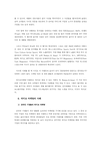 라이브 마케팅 레포트-15