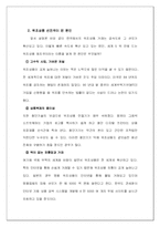 [소비자 만족] 위조상품 거래 현황 및 관련법규-5