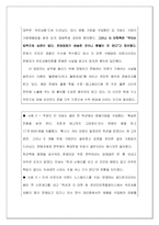[소비자 만족] 위조상품 거래 현황 및 관련법규-11