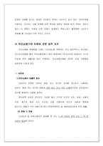 [소비자 만족] 위조상품 거래 현황 및 관련법규-13