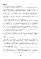[국제마케팅] 디보스 -LCD-6