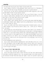 [국제마케팅] 디보스 -LCD-9