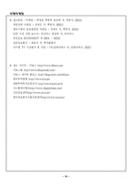 [국제마케팅] 디보스 -LCD-16