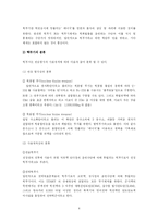 [국제협상론] 북핵문제 -각국의 협상 전략의 관점으로-4