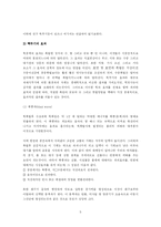 [국제협상론] 북핵문제 -각국의 협상 전략의 관점으로-5