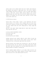 [국제협상론] 북핵문제 -각국의 협상 전략의 관점으로-6