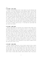 [국제협상론] 북핵문제 -각국의 협상 전략의 관점으로-9