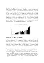 [국제협상론] 북핵문제 -각국의 협상 전략의 관점으로-13