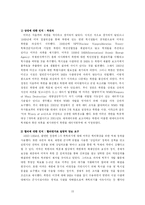 [국제협상론] 북핵문제 -각국의 협상 전략의 관점으로-15