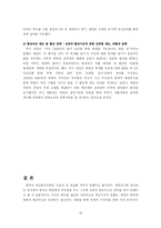[국제협상론] 북핵문제 -각국의 협상 전략의 관점으로-16