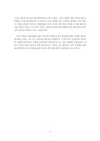 [국제협상론] 북핵문제 -각국의 협상 전략의 관점으로-17