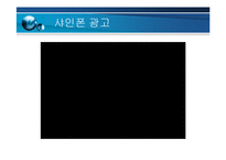 [마케팅] 프로슈머 마케팅-8