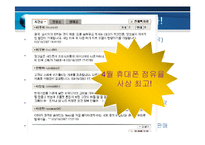 [마케팅] 프로슈머 마케팅-9