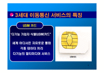 영상통화 3G+ VS SHOW 쇼 분석-6