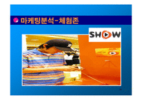 영상통화 3G+ VS SHOW 쇼 분석-18