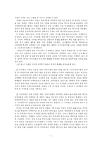 [국제정치경제론] 국제단기투기자본의 과세화에 대한 논의-2