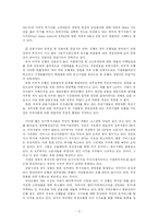 [국제정치경제론] 국제단기투기자본의 과세화에 대한 논의-3