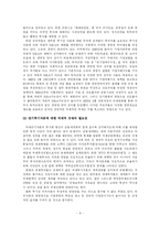 [국제정치경제론] 국제단기투기자본의 과세화에 대한 논의-8
