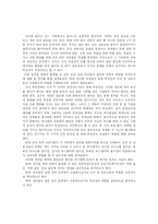성과급에서 발생하는 갈등의 완화에 관한 연구-3
