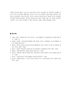 성과급에서 발생하는 갈등의 완화에 관한 연구-19