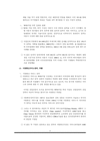 중국시장 진입장벽-6