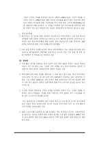 중국시장 진입장벽-7