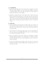 중국시장 진입장벽-8