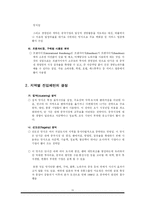 중국시장 진입장벽-10