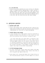중국시장 진입장벽-11