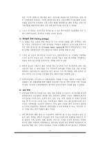 중국시장 진입장벽-12