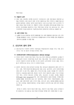 중국시장 진입장벽-13