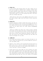 중국시장 진입장벽-14