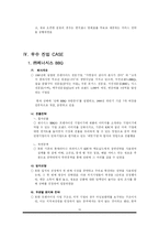 중국시장 진입장벽-15