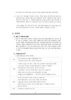 중국시장 진입장벽-16