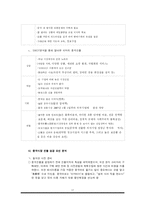 중국시장 진입장벽-17