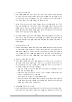 중국시장 진입장벽-18