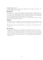 [관광경영] 한국마사회 기업분석-15