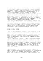 [관광경영] 한국마사회 기업분석-18