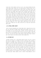 [국제경영] 하나코비(주) 락앤락 ‘Lock&Lock’의 중국진출 성공사례-5