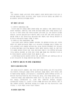 [국제경영] 하나코비(주) 락앤락 ‘Lock&Lock’의 중국진출 성공사례-9