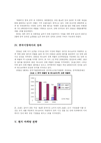 [국제경영] 하나코비(주) 락앤락 ‘Lock&Lock’의 중국진출 성공사례-11