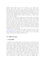 [국제경영] 하나코비(주) 락앤락 ‘Lock&Lock’의 중국진출 성공사례-15
