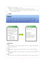 [HRM, 인적자원관리] 위기의 삼성전자-4