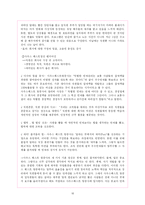 [HRM, 인적자원관리] 위기의 삼성전자-17