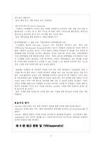 [HRM, 인적자원관리] 위기의 삼성전자-18