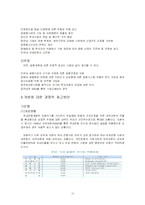 [국제금융론] 한미 FTA 금융분야-13